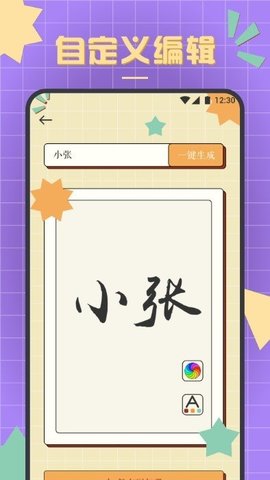 书法练字达人app