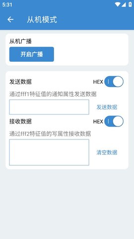 BLE调试助手App
