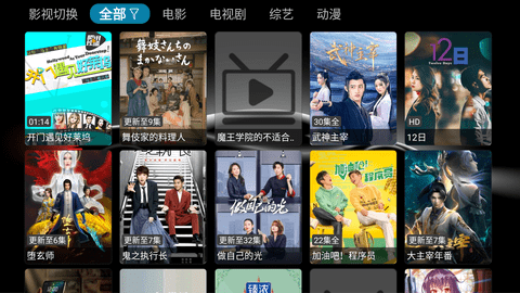 华影视盒子App