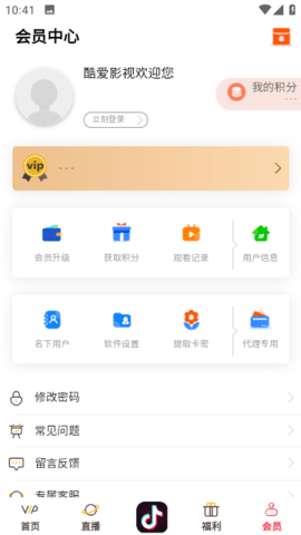 酷爱影视App