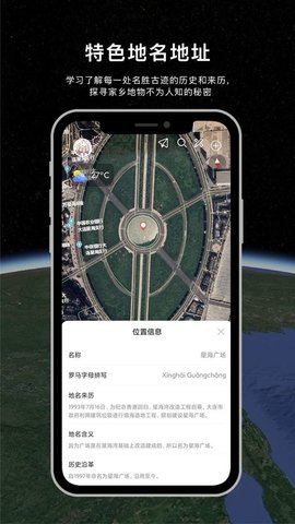 精图地球App