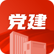 党建云书馆App 1.2.8 安卓版