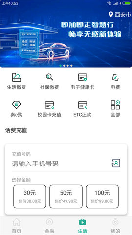 陕西信合App
