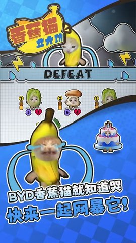 香蕉猫立大功HappyCat游戏