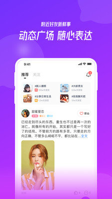 彩缘App