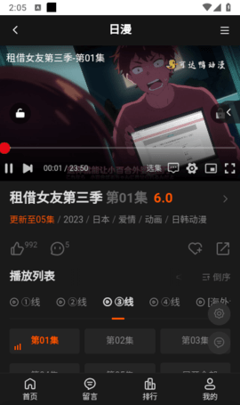 可达鸭动漫去广告版