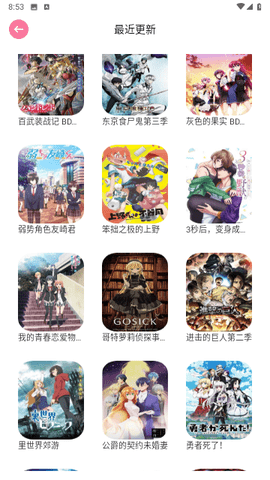 嘀嘀动漫盒子App下载最新版