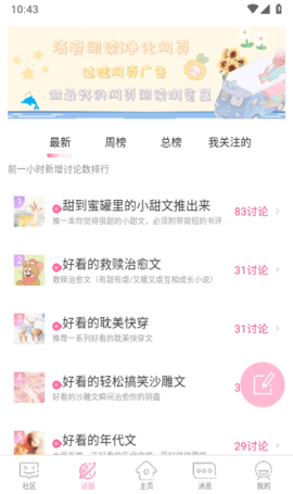 QM青蔓App