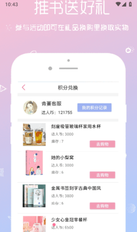qm青蔓小说网阅读App
