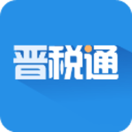 山西税务App晋税通 2.2.0 安卓版
