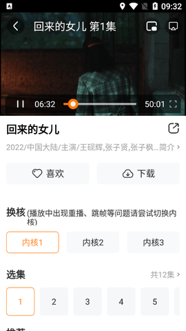瓜子视频App下载官方版