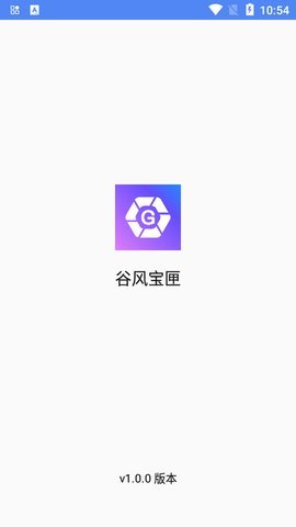 谷风宝匣App