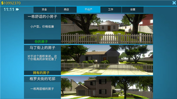 房屋设计师中文版