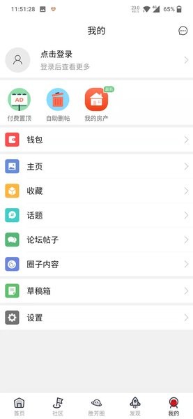 胜芳大杂烩App