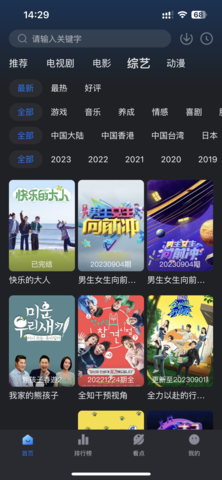 夕阳汇门球影视App