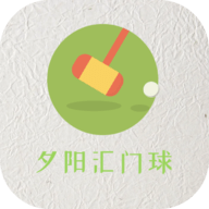夕阳汇门球影视App 1.1 苹果iOS版
