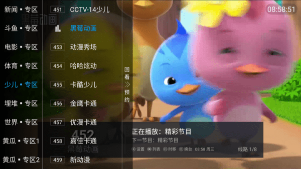 黄瓜TV下载