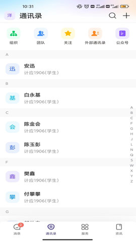 云陕工App