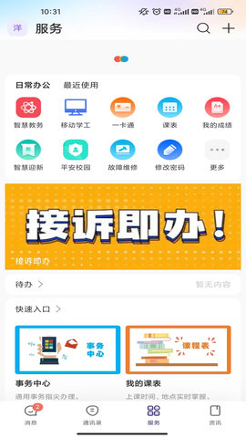 云陕工App