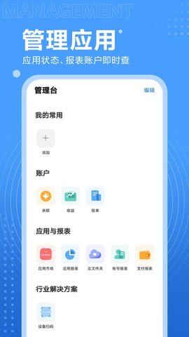华为鸿蒙论坛App