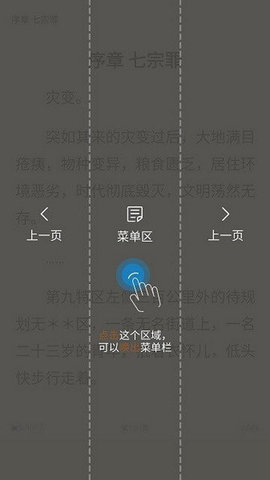 随梦小说App下载
