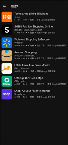 极光商店App