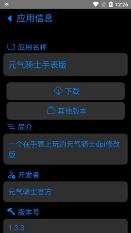 易档商店App