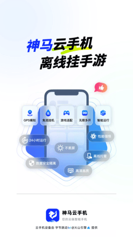 神马云手机App