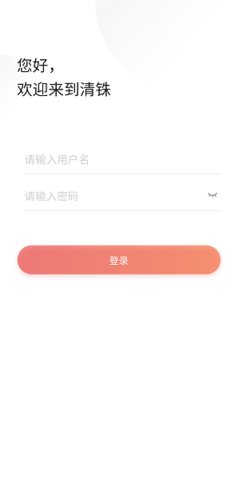 京东清铢App