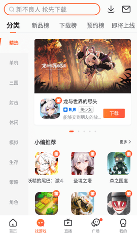 九游手游平台app