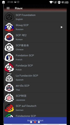 SCP基金会百科app