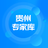 贵州专家库App