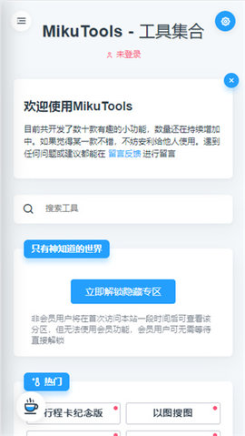 米库工具App下载