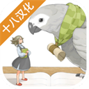 仙境冒险故事中文版 1.6 安卓版