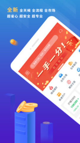 东航金融App
