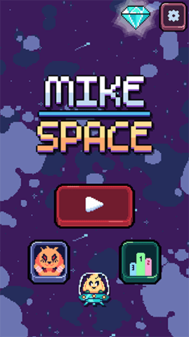 迈克太空游戏