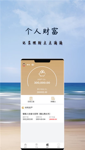 青银理财App