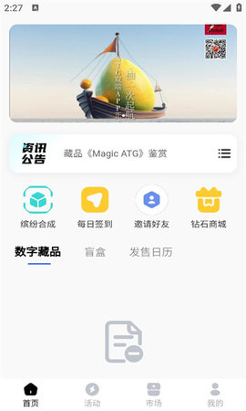 ATG数字艺术App