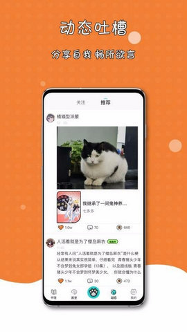 橘子猫轻小说App