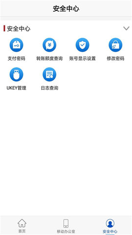 浦发企业版App