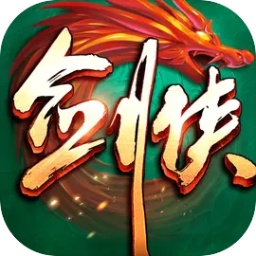 剑侠世界起源最新版 1.12.2 安卓版