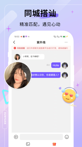 天甄寻缘交友App