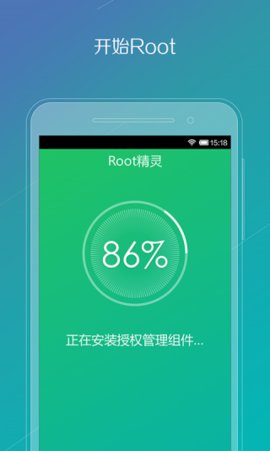 华为一键root工具App
