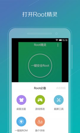 华为一键root工具App