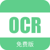 免费OCR 2.0.7 安卓版