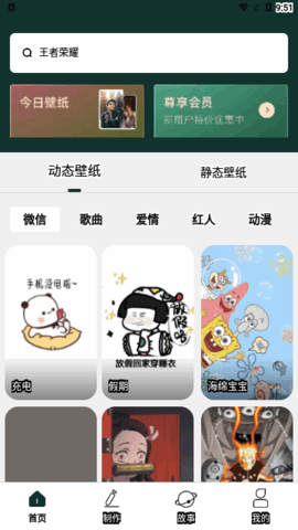 孔雀壁纸App下载手机版