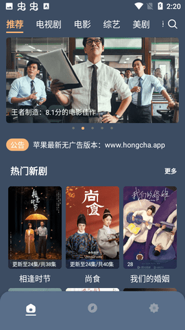 红茶影视App官方下载
