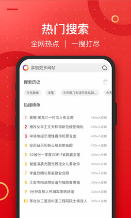 七彩浏览器App