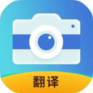 拍照全能翻译App 1.0.1 安卓版