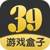 39游戏盒子App 6.0.10 安卓版